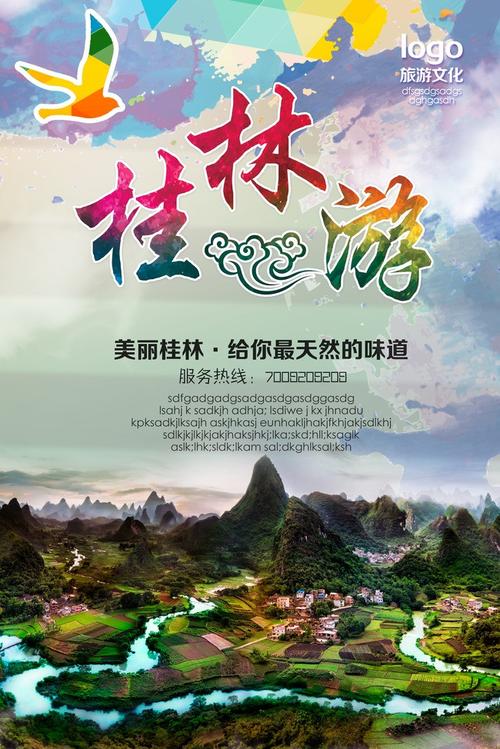 桂林旅游宣传图片免抠png素材免费下载,图片编号3361177_搜图123,sou