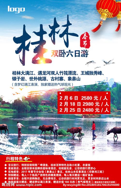桂林设计图__海报设计_广告设计_设计图库