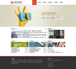 家政公司 保洁搬家 米色 黄色 苏州专业网页设计 网站设计 袁景硕 冷残诗 漫画作