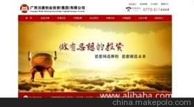 【网站建设,网站制作,网站设计公司,网页制作,网页设计】价格,厂家,图片,互联网服务,桂林百华网络工作室