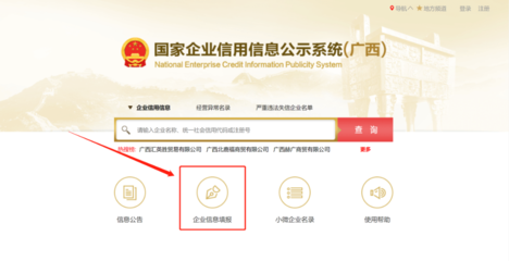 广西桂林国家高新技术产业开发区门户网站
