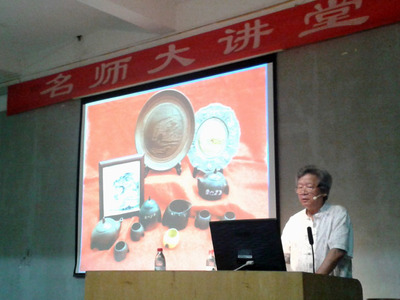 北海艺术设计学院-讲座新闻