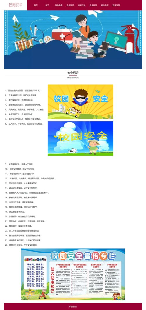 html网页设计大学生作业成品 公益校园网站设计与实现 html css javascript