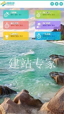 广西桂林永福县网站建设 网站设计 网站制作