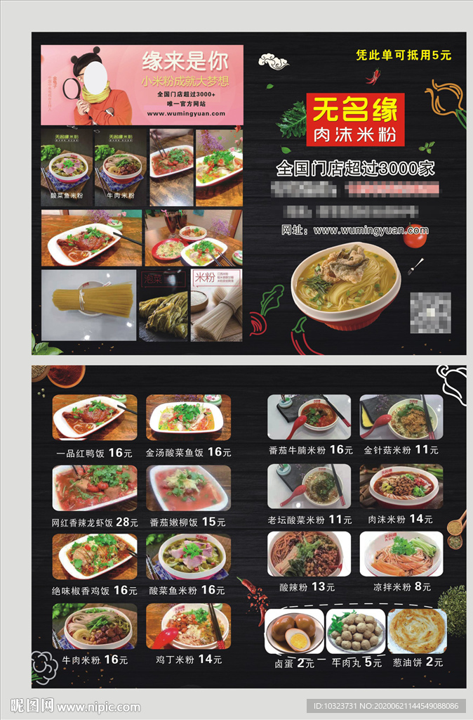 高端美食桂林米粉宣传海报图片_海报设计_编号997073.