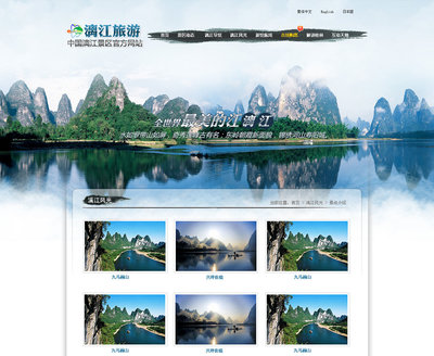 桂林漓江旅游官网