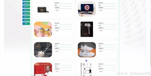 计算机毕业设计django vue大学生闲置物品交易网站