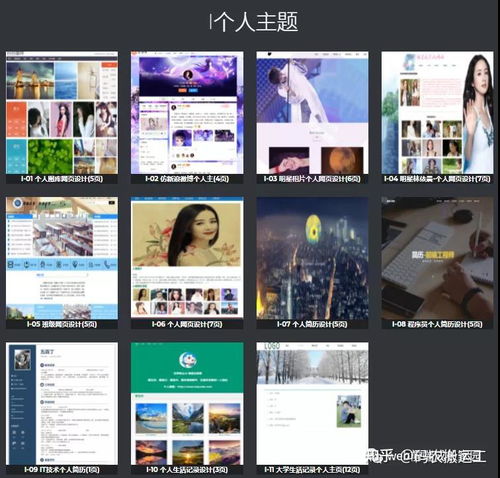 dw网页设计,成品模板
