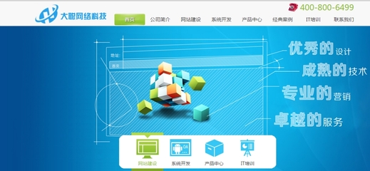 桂林市大聪网络科技有限责任公司