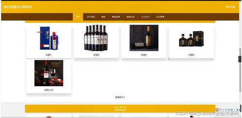 springboot报价制酒水交易网站uog12 了解毕业设计的关键考虑因素